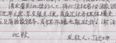 Apparent SOS Note From Chinese Prisoner Found in Penneys