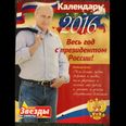 Vladimir Putin’s 2016 Calendar Is The Most Bizarre Thing You’ll Ever See